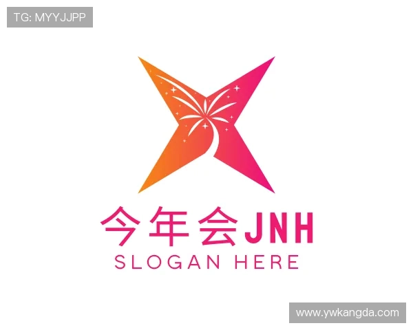 介绍今年会jnh